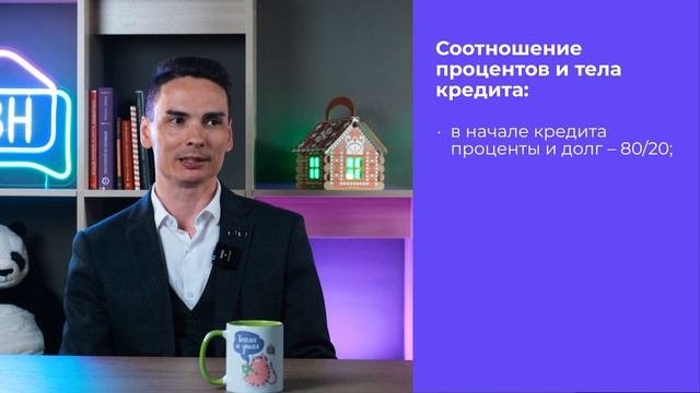 Как сэкономить на ипотеке. Все инструменты сокращения переплат по ипотеке