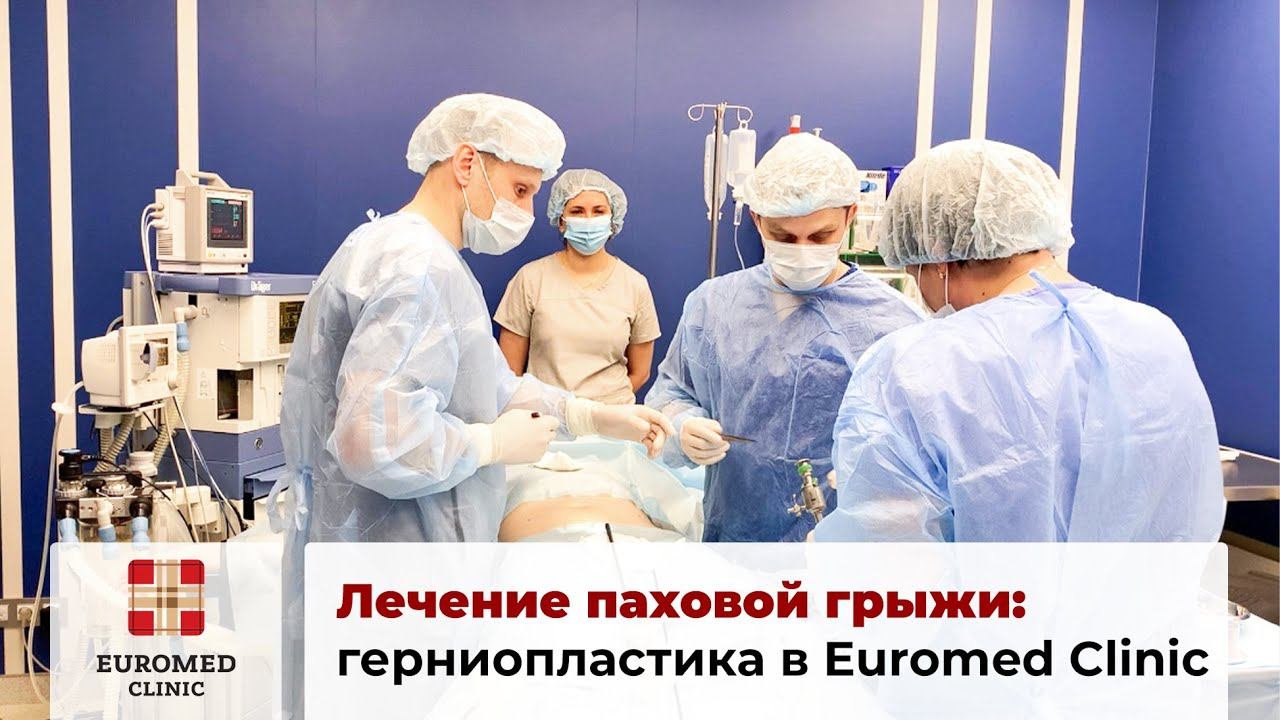 Паховая грыжа лечение после операции. Лапароскопическая герниопластика тарр. лапароскопическая герниопластика (грыжесечение). лапароскопическая герниопластика паховой грыжи. лапароскопическая операция паховая грыжа.