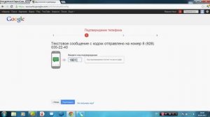 Двухэтапная аутентификация почты gmail при помощи СМС!