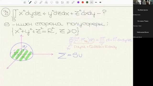 8. Теоремы Стокса и ОГ (25.05.22) смотреть онлайн
