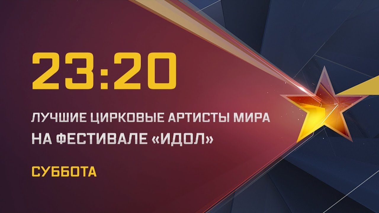 Загадки века выпуски. Телеканал звезда. Телеканал звезда Военная приемка. Логотип канала звезда. Телеканал звезда заставка.