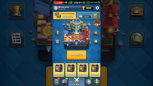 Clash Royale (Privat Server)