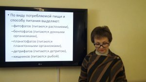 Козина Е.А. Естественная пища рыб (часть 1) Корма для рыб (часть 2)