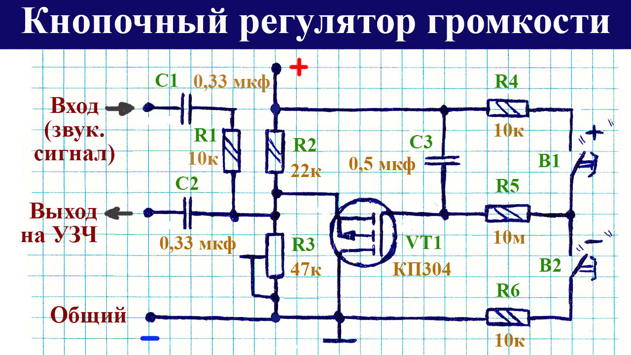 Электронный резистор схема