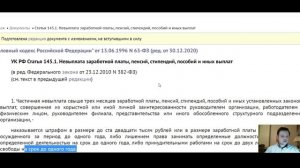 Невыплата заработной платы - ЧТО ДЕЛАТЬ работнику? Трудовые споры / Инструкция от юриста