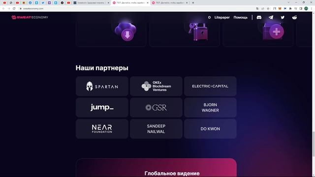 Как заработать на шагах бесплатно | Присоединяемся к Swet Economy | Обзор + инструкция