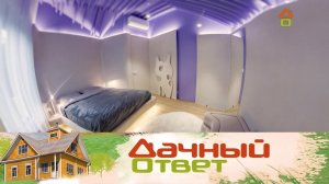 Лавандовая спальня для фигуристки Анны Погорилой | «Дачный ответ»