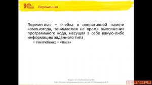 08.Алгоритмы. Переменная. Первичный ввод и вывод информации