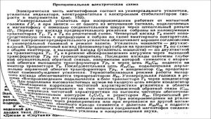 СДЕЛАНО в СССР-4. Магнитофон ДЕСНА