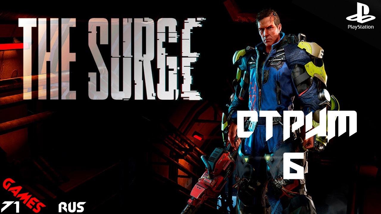 The Surge - [Стрим #6] Клинический пиз*ец!