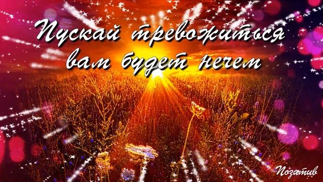 Добрый вечер! В этот вечер вам желаю! Музыка для души Сергей Чекалин