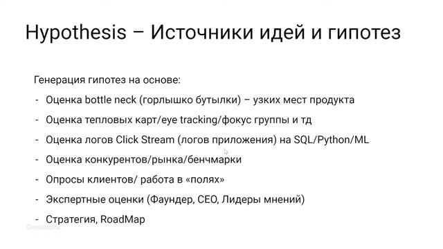 Bootcamp по аналитике - занятие №31 смотреть онлайн