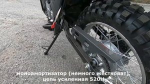 Мотоцикл FIREGUARD 250 TRAIL, эндуро с ПТС