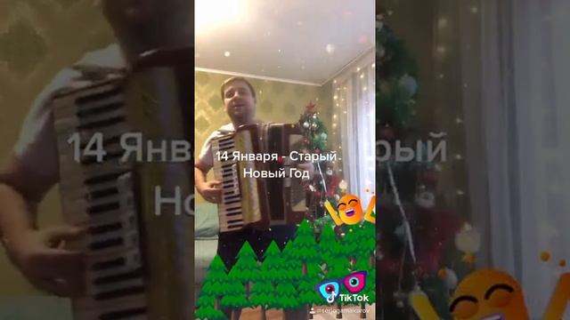 14 Января - Старый Новый Год смотреть онлайн