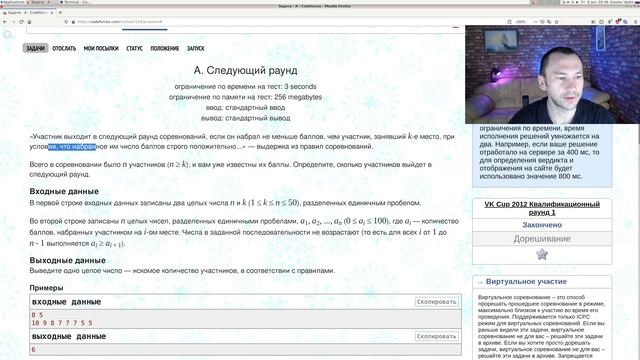 Решение задачи «158A. Следующий раунд» с сайта codeforces.com на C++