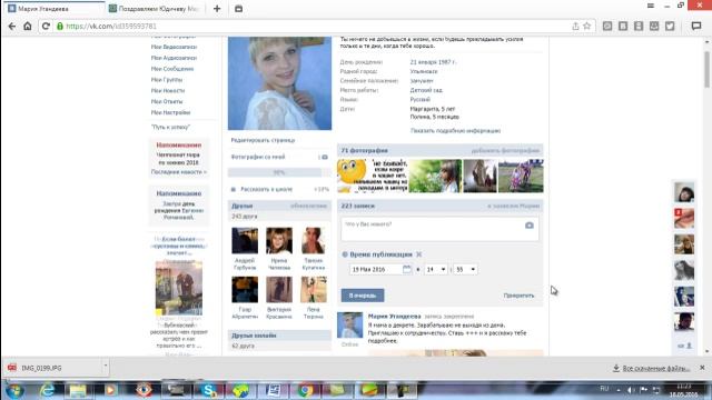 Как установить таймер в ВК смотреть онлайн