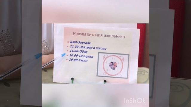 «Режим питания»,