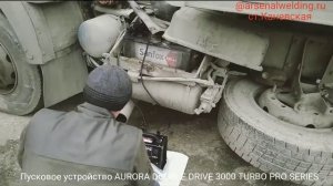 AURORA DOUBLE DRIVE 3000 TURBO. В реальных условиях.