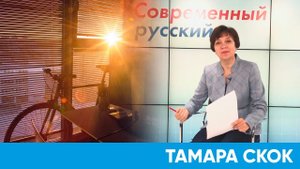 Запоминаем коварные ударения в словах | Короче, Омск 28