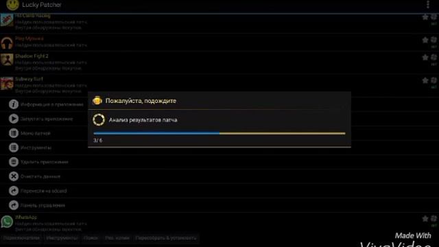 Обзор программы Lucky Patcher. Возможности. смотреть онлайн
