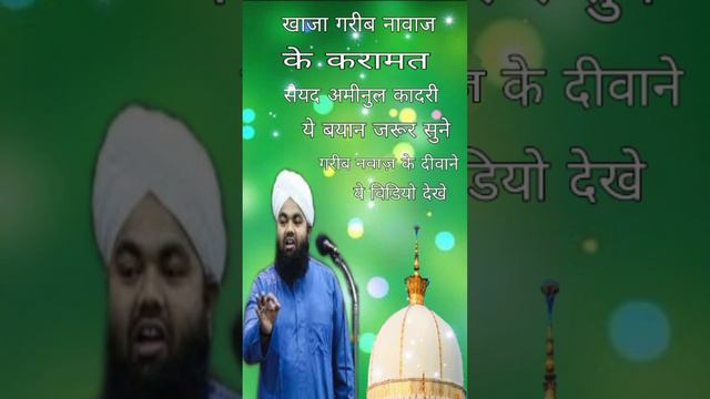 Khwaja Pak ka karam tamam musalmanon bhaiyon jarur video Deccan