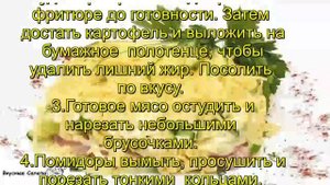 Салат Блондинка