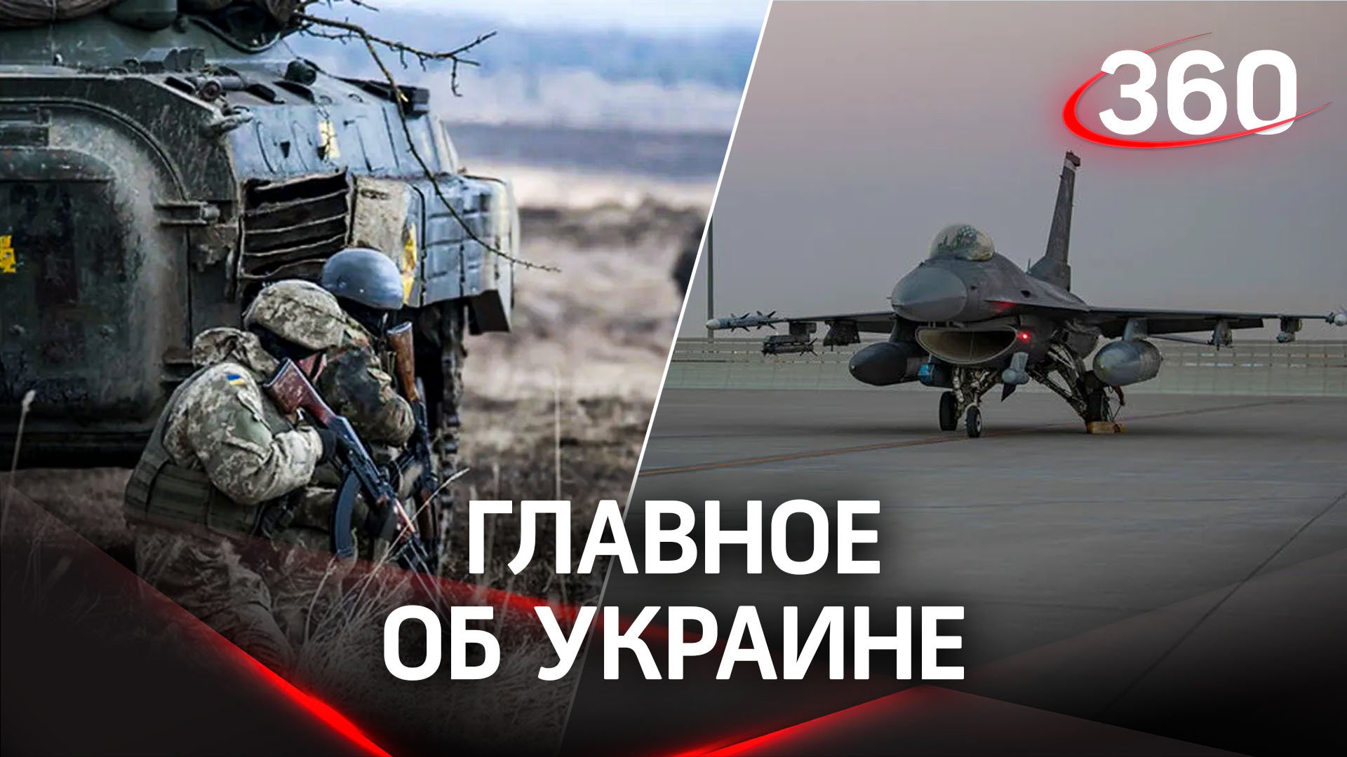 ВСУ оставляют Артемовск, а в НАТО говорят о передаче истребителей Киеву