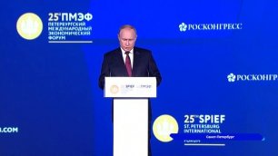 Владимир Путин выступил перед участниками ПЭМФ
