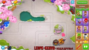 Bloons TD 6 Продвинутое испытание "Грабли"