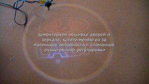 Установка боковых зеркал заднего вида на ВАЗ2115