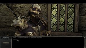 Divinity II: Ego Draconis прохождение №1