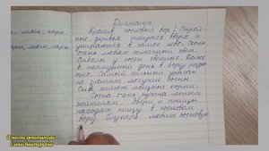 Диктант по ВПР в 4 классе в 2023 году