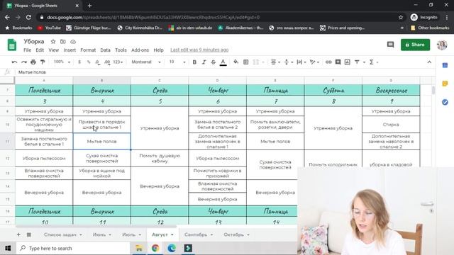 ✅Планирование домашних дел | Как все успеть? | Мой список дел по дому ✏️