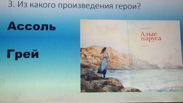 Узнай произведение по имени героя| 5 вопросов | тест по литературе #рекомендации #2023 #тест смотреть онлайн