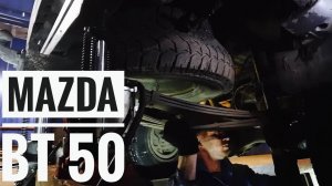 Замена коренного листа MAZDA BT 50