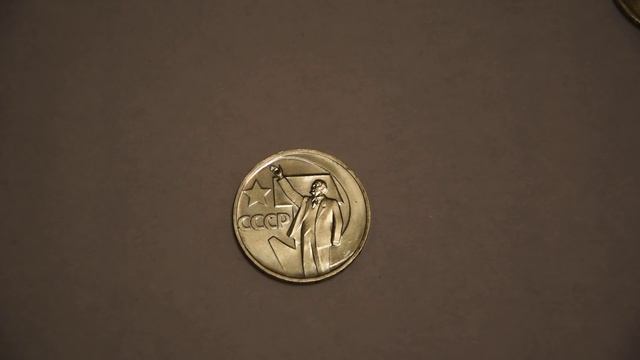 10 коп,15 коп,20 коп.,50 коп.,1 рубль 1967(ПРУФ). 50 лет советской власти. Стоимость смотреть онлайн