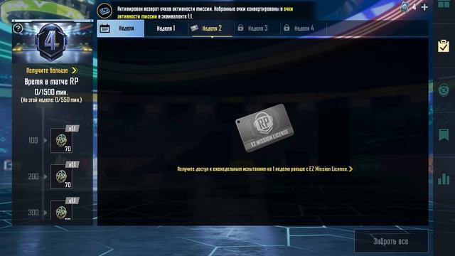 M4 ROYALE PASS SOTIB OLIB FULL QILAMIZ 🤩 / PUBG MOBILE UZ смотреть онлайн