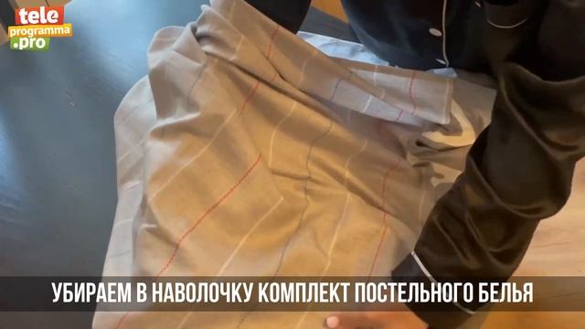 Как оригинально сложить постельное белье - места в шкафу будет валом смотреть онлайн