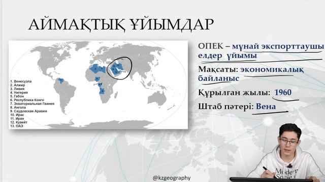 ТЕГІН САБАҚ | ҰБТ 2024 ГЕОГРАФИЯ смотреть онлайн