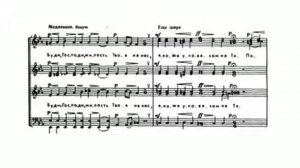 Великое славословие. Ноты. Рахманинов