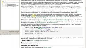 Qt Designer. Создание меню.Панель инструментов. Qt Assistant (нам в помощь). ч.3