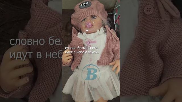 Житель ХМАО случайно купил дочери куклу-пупса, которая читает стихи о смерти