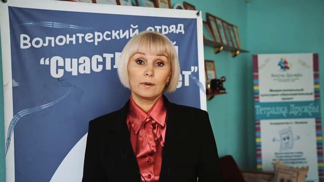 Поздравления координаторов программы || Юбилей «Вектора Дружбы» смотреть онлайн