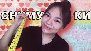 АСМР СНИМУ МЕРКИ ДЛЯ ТВОЕГО СВАДЕБНОГО ПЛАТЬЯ очень близкий шёпот ASMR whisper
