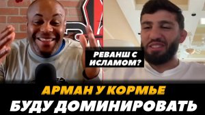 Арман Царукян у Кормье  «Я буду доминировать в реванше с Исламом Махачевым»  | FightSpace MMA