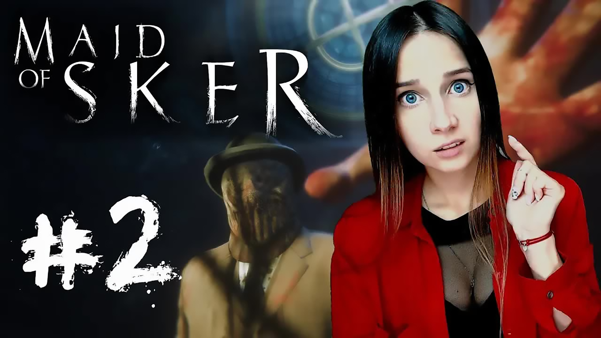 MAID OF SKER ► ПТИЧКУ ЖАЛКО ► ФИНАЛ