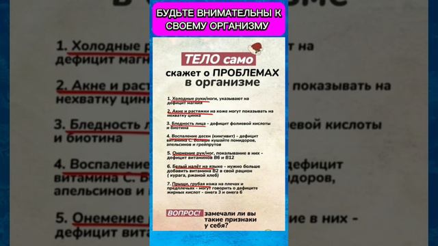 Тело само расскажет о проблемах с организмом #здоровье #боль #суставы #сердце #сосуды