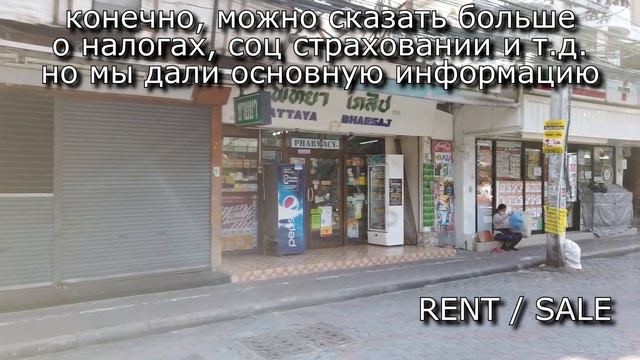 волкин стрит Паттайя Таиланд аренда бизнес 2020 2021 смотреть онлайн