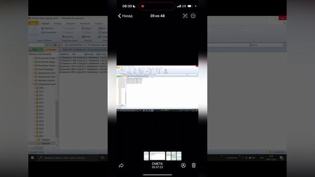 СПРАВОЧНИК ИНДЕКСОВ В ГРАНД СМЕТЕ смотреть онлайн