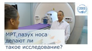 пазухи носа